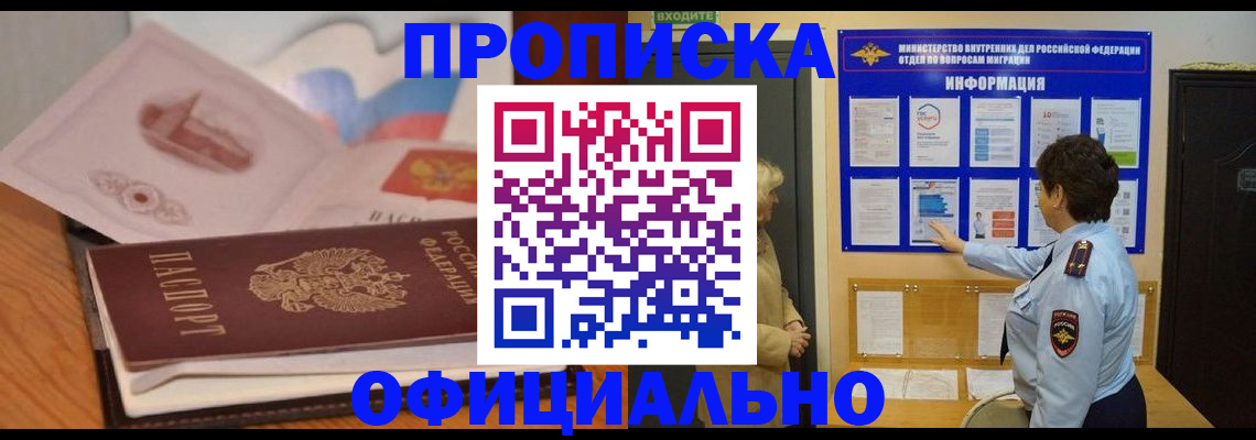 прописка иностранных граждан в Суровикино